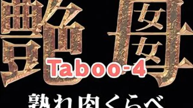 Taboo 4 Hentai 4k